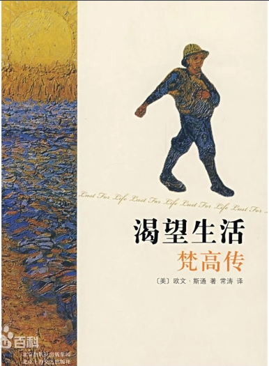 生前的苦难和死后的辉煌--文森特·梵高 202406191718811039862396